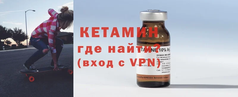 Кетамин VHQ  Красный Кут 